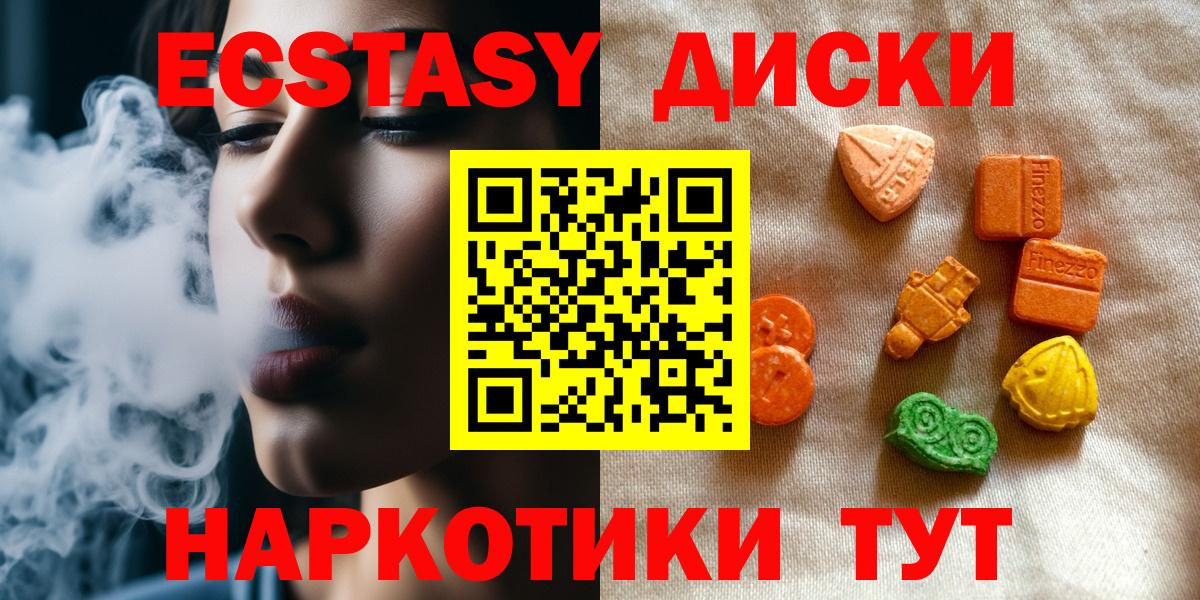 ЭКСТАЗИ Cube Большой Камень