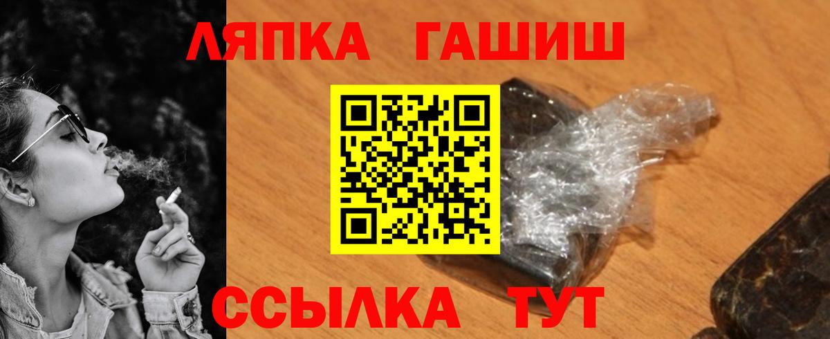 Большой Камень  ГАШИШ  Вход с VPN  ГАШ hashish  Гашиш убойный 
