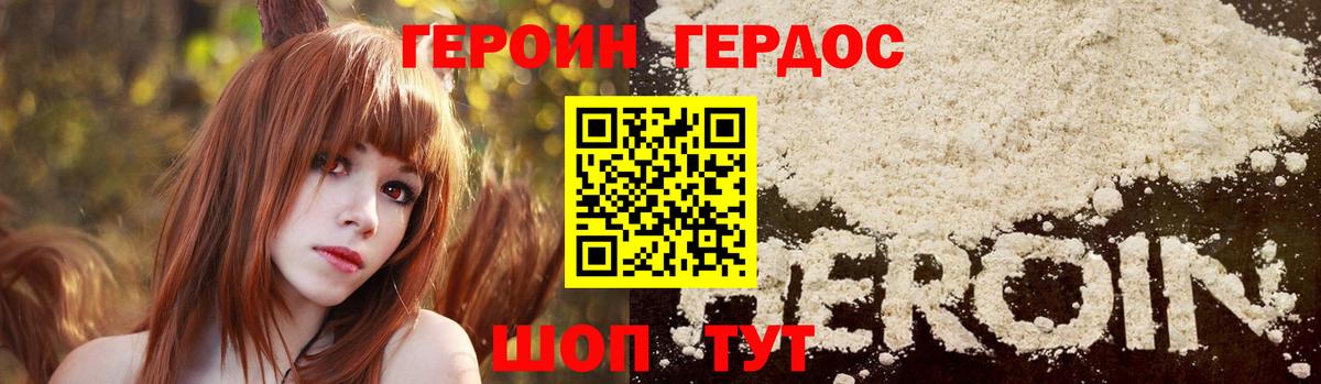 Большой Камень  ГЕРОИН афганец  ГЕРОИН  Вход с VPN 