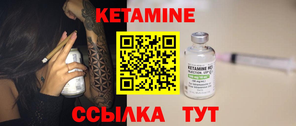 Большой Камень  Кетамин ketamine  Вход с VPN 