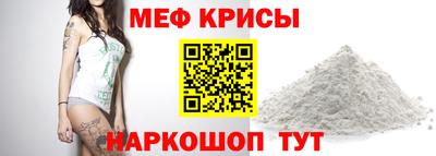 мяу мяу кристалл Владивосток