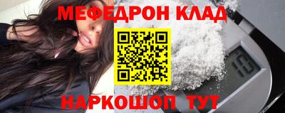 мяу мяу кристалл Владивосток