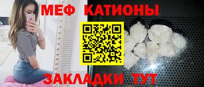 мяу мяу кристалл Владивосток