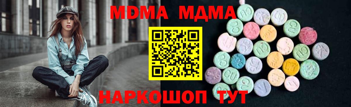 MDMA crystal  MDMA crystal  МДМА  Вход с VPN  Большой Камень 