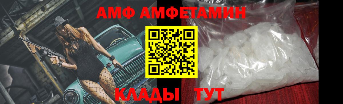 МЕТАМФЕТАМИН кристалл  МЕТАМФЕТАМИН кристалл  Вход с VPN  Большой Камень 