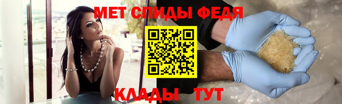 Первитин мет Большой Камень