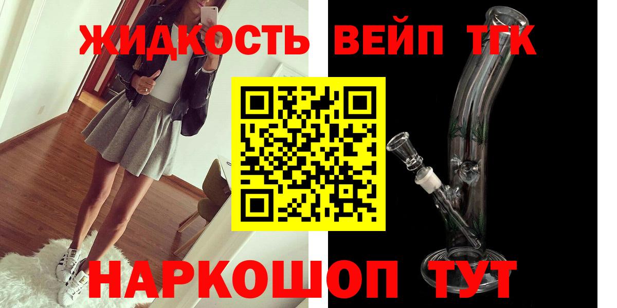 Большой Камень  Дистиллят ТГК Wax  mega зеркало  Вход с VPN  ТГК гашишное масло 