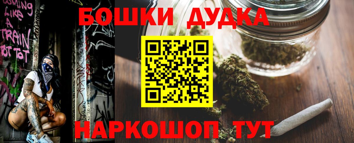 Бошки марихуана AK-47  Вход с VPN  Большой Камень  Канабис THC 21% 